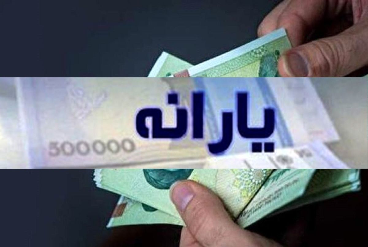 دهکبندی یارانه ۱۴۰۴ تغییر کرد | سقف تراکنش بانکی اعلام شد