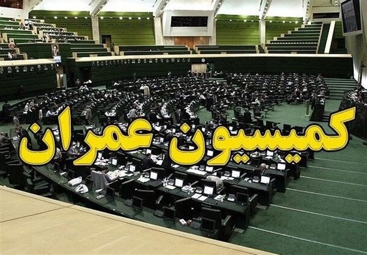 تصویب تفحص از سازمان بنادر و دریانوردی  