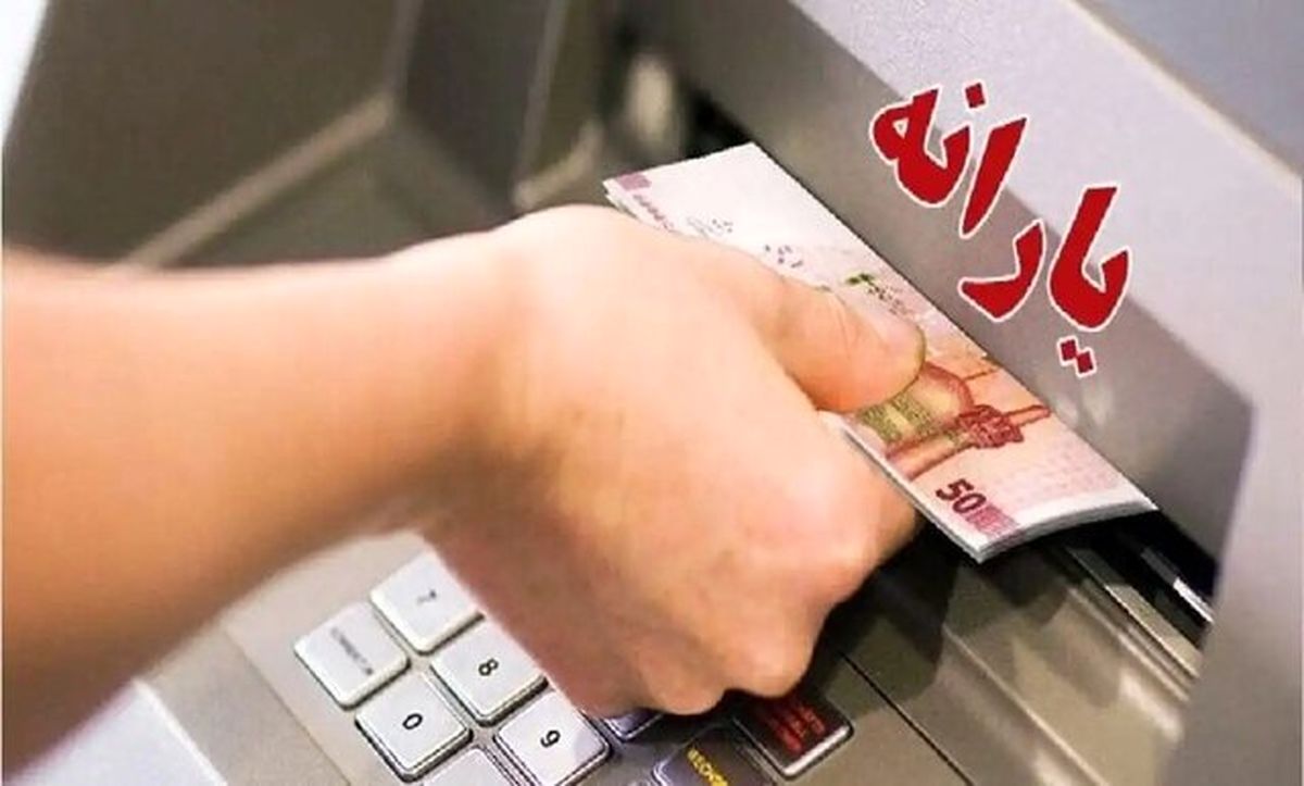 چرا فقط دهکهای ۱ تا ۳ یارانه مرداد را گرفتند؟ | جدول مبلغ یارانه نقدی بر اساس تعداد اعضای خانوار