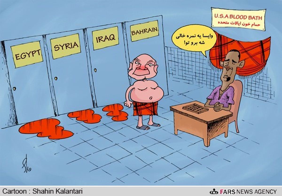 حمام خون عمو باراک!