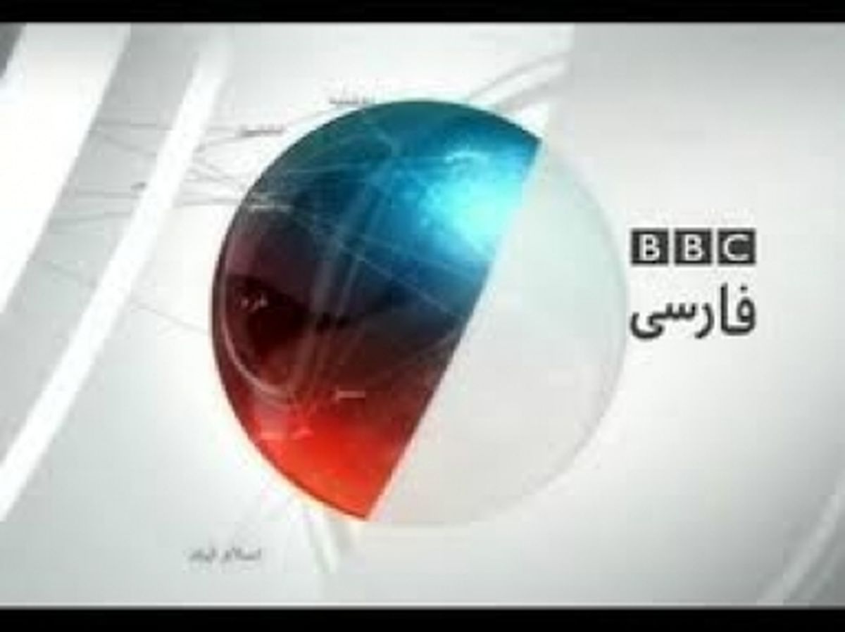 آشنایی با شیوه بحران سازی بی بی سی/ چگونه دروغ میشود تنها ابزار یک رسانه!