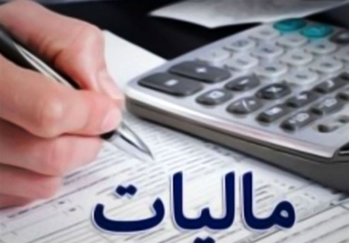 جزئیات اولیه از لایحه اصلاح قانون مالیاتهای مستقیم