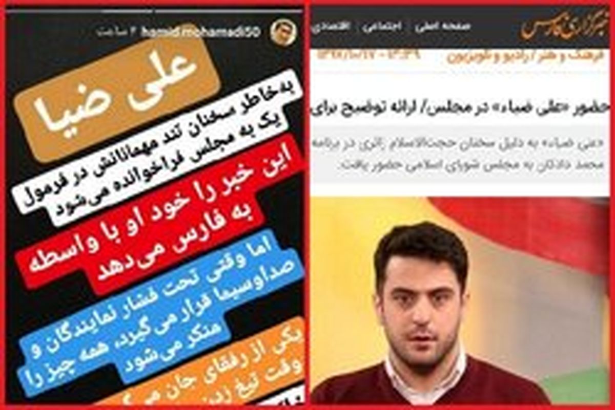 احضار یک مجری تلویزیونی به مجلس؛ واقعیت یا خبرسازی؟!