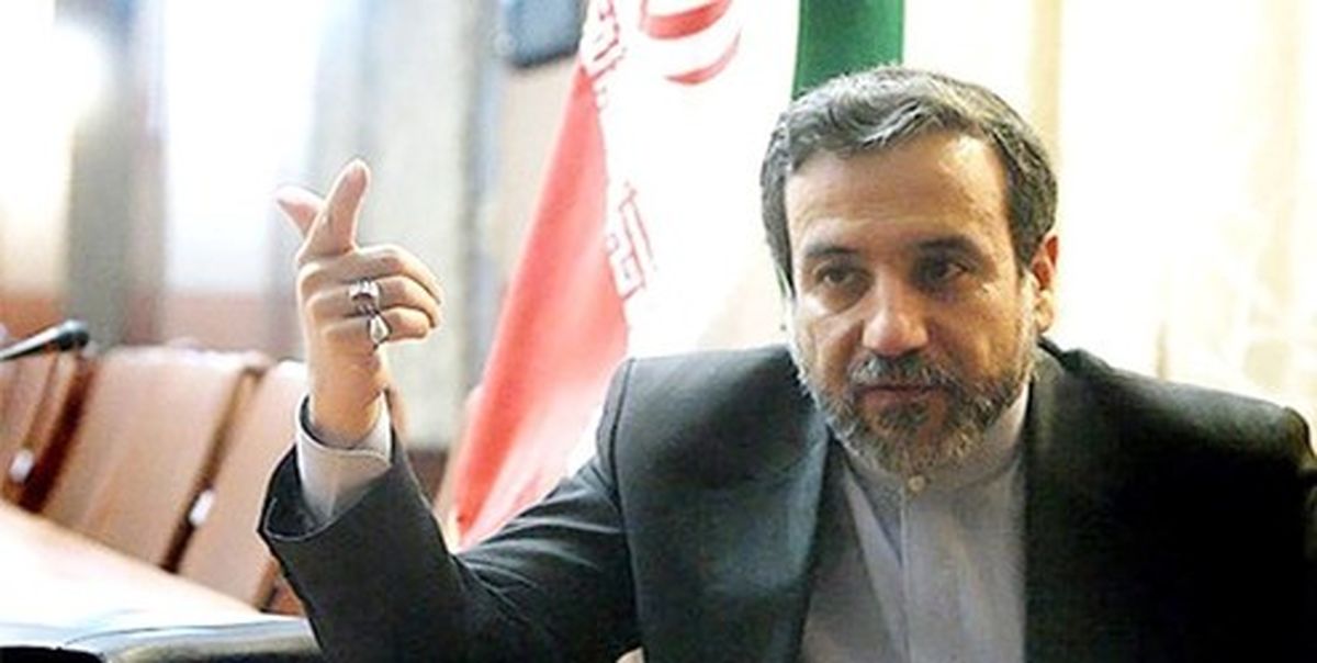 عراقچی: کشورهای باقیمانده در برجام نتوانستند خروج آمریکا از توافق را برای ایران جبران کنند