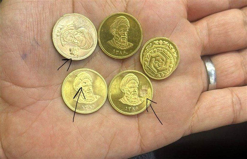 تقلب‌های ترسناک در بازار سکه ۱۴۱ میلیونی | سکه پلاستیکی چگونه فروخته می‌شود؟ +عکس