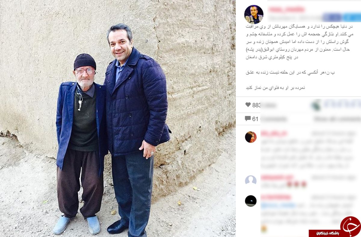 شهریار دوم ایران در اینستای مجری تلویزیون+عکس