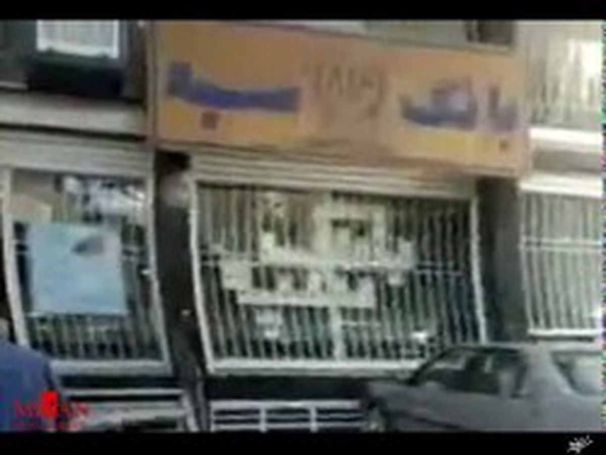 سرقت بامدادی از بانک مرودشت با ورود از پنجره