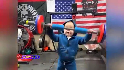 پسر ۱۸ ماهه خردسال ترین وزنه بردار جهان! +عکس