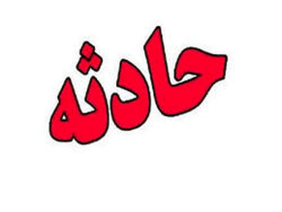 فوت یک نفر بر اثر ریزش پل در محور کرج - چالوس