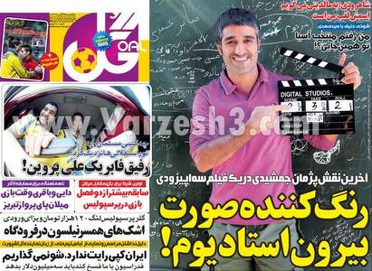 عکس/رنگ‌کننده صورت بیرون استادیوم!