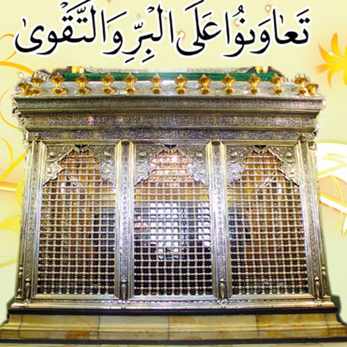 آغازساختضریحجدیدحرمحضرتعبدالعظیم(ع)