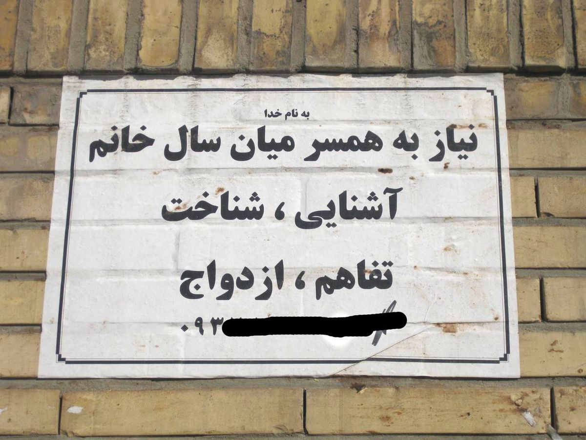 این هم نوعی خواستگاری !!!/عکس