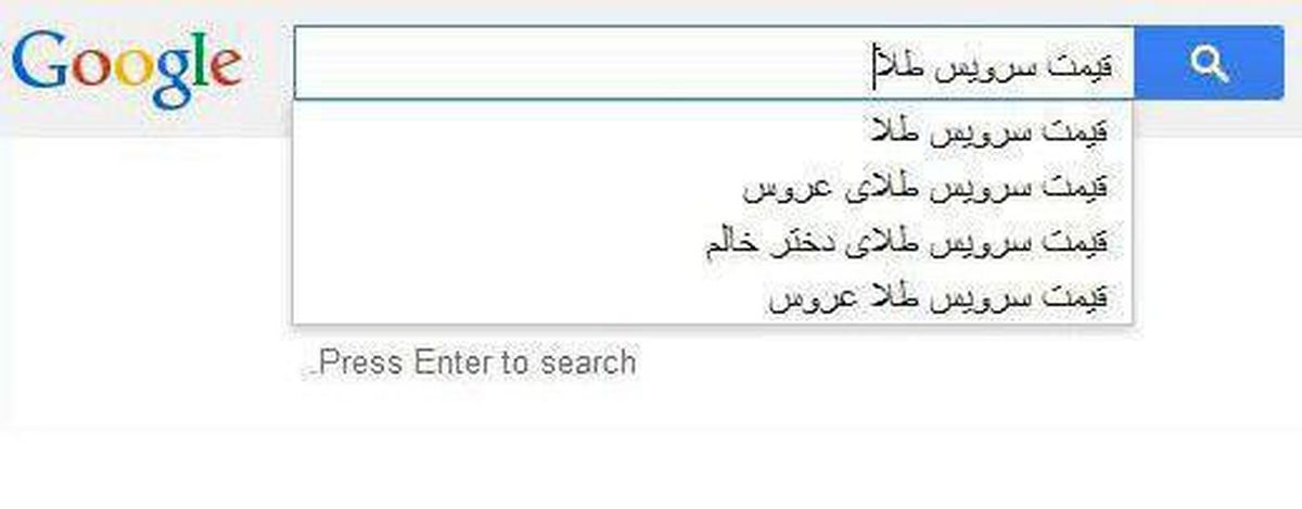 عکس: پیشنهاد عجیب گوگل برای یک جست و جو