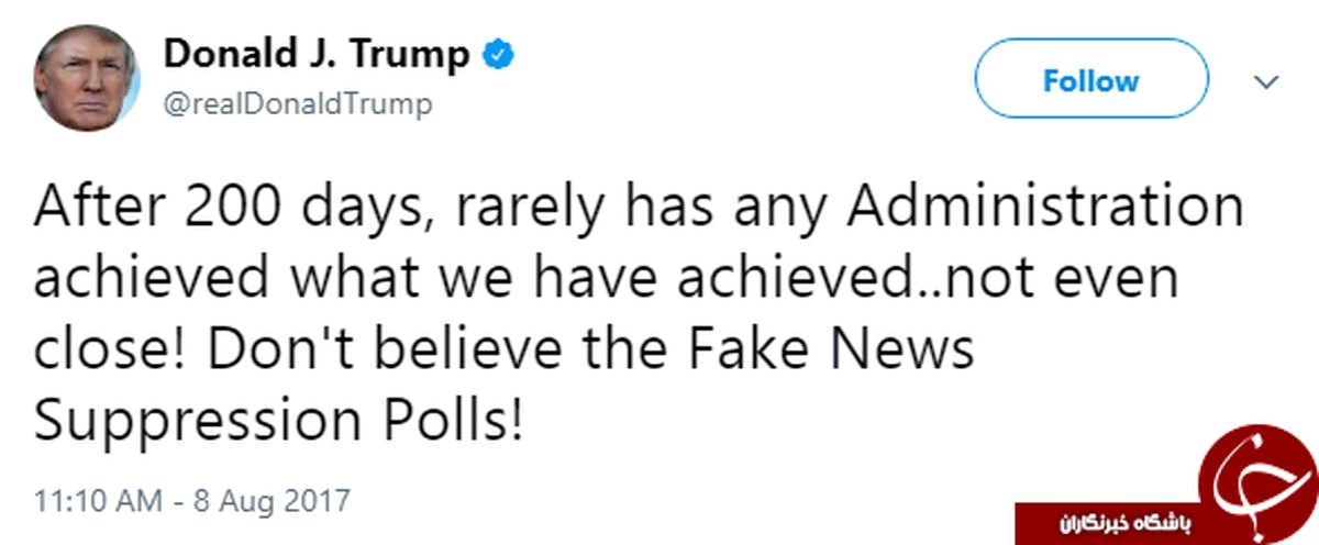 ترامپ: نظرسنجیهای جعلی را باور نکنید!