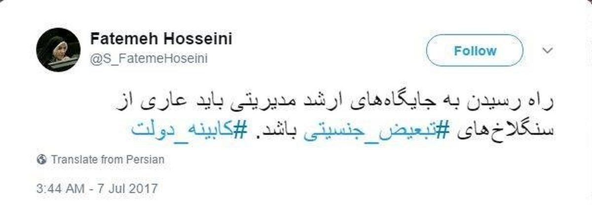 تعریف تبعیض از زبان دختر مدیر نجومی‌بگیر +تصاویر