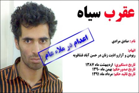 اجرای حکم‌ عقرب‌سیاه در ابهام + عکس