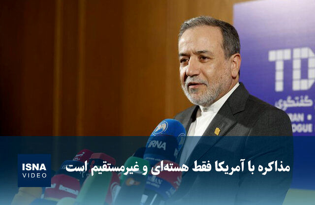 عراقچی: آمریکا با حمله به ایران ماهیت ان پی تی را زیر سوال برد