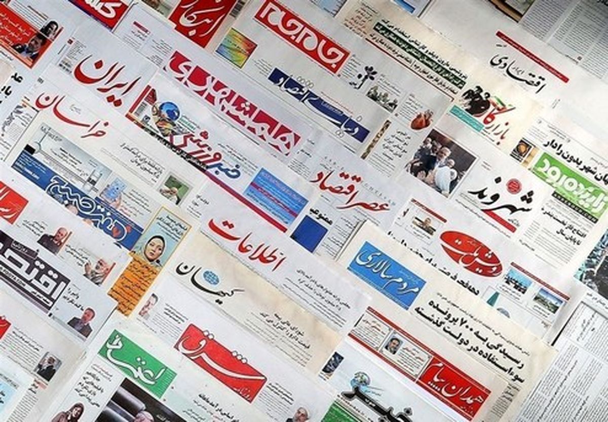 تصاویر: صفحه اول روزنامه‌های دوشنبه ۲۷ مرداد ۹۹