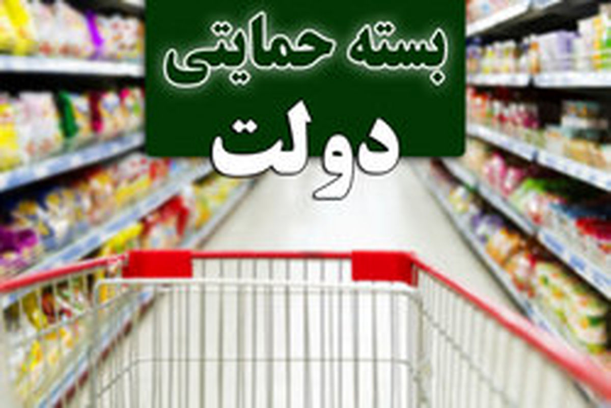 جاماندگان معترض بستههای حمایتی بخوانند