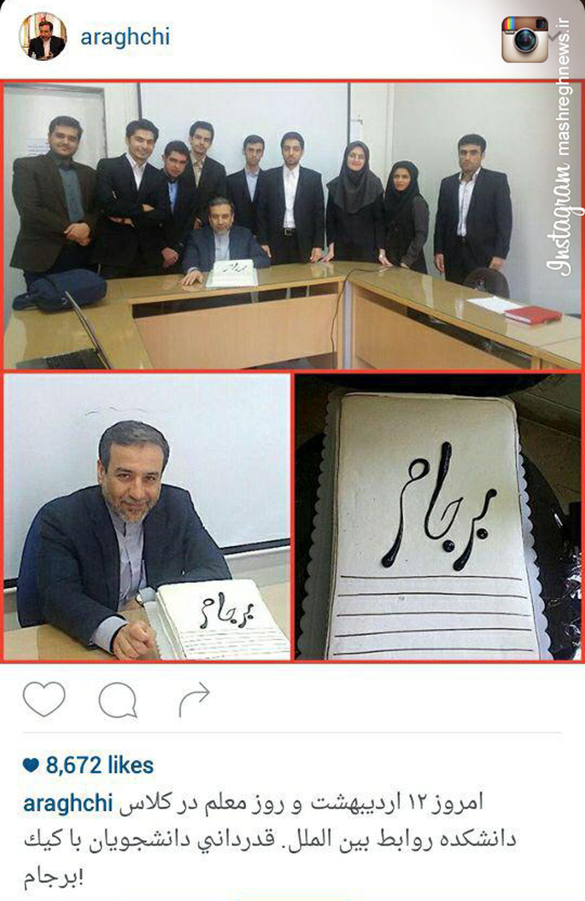 عکس: قدردانی متفاوت از عراقچی