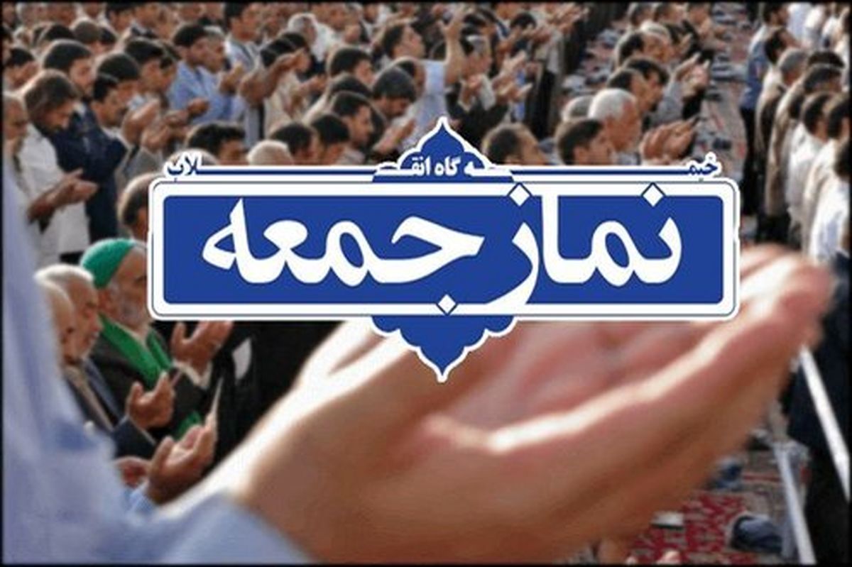 برگزاری نماز جمعه در شهرهای سفید