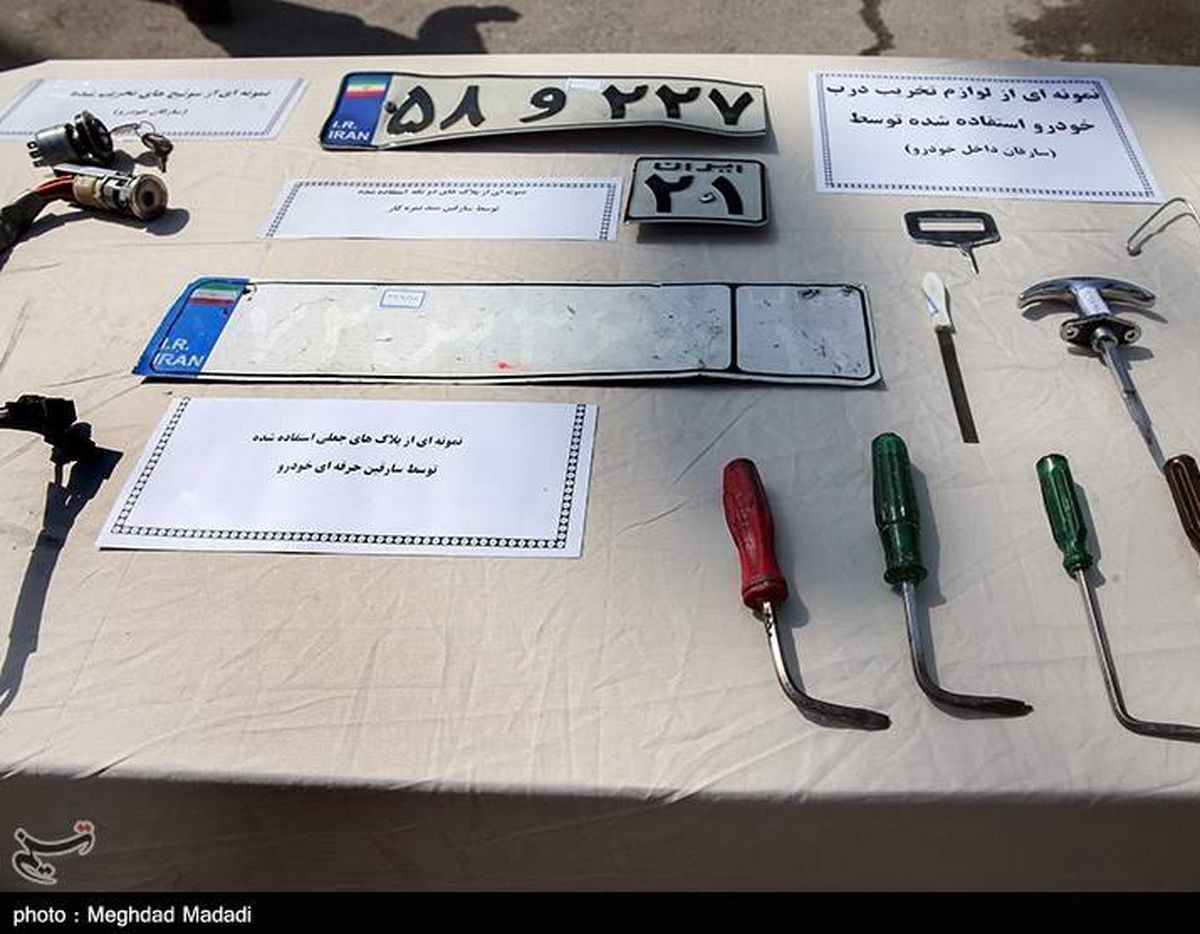 ابزار سارقان پایتخت برای سرقت خودرو! +عکس