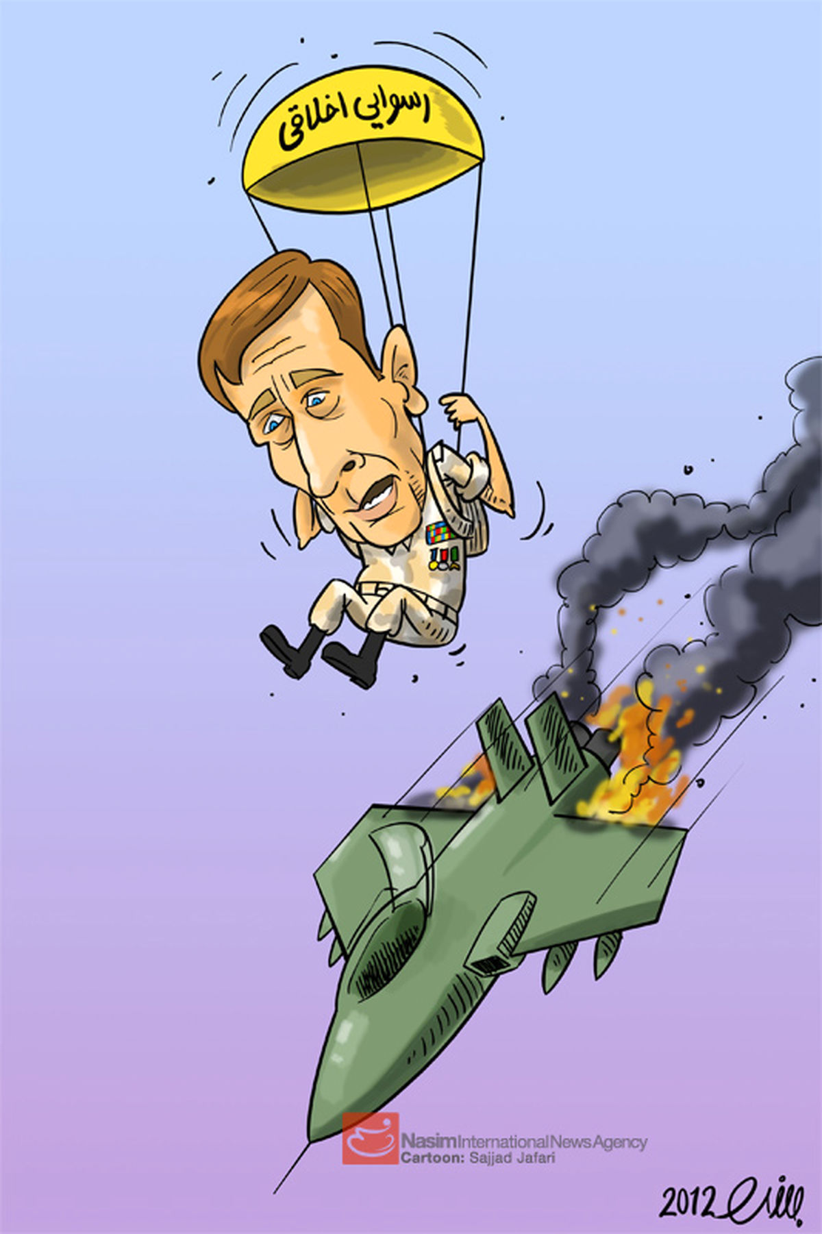 چتر نجات پترائوس !