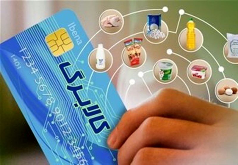 اعتبار ۵۰۰ هزار تومانی کالابرگ از فردا به کارت‌ها می‌آید