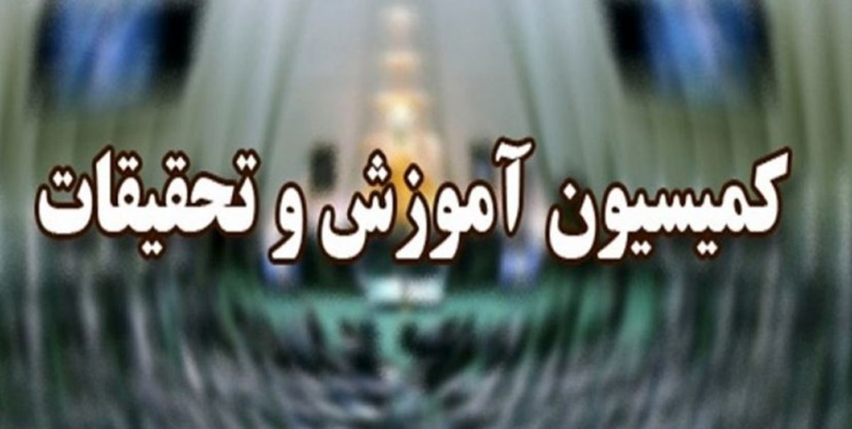 پاسخ‌های وزیر علوم نمایندگان را قانع نکرد