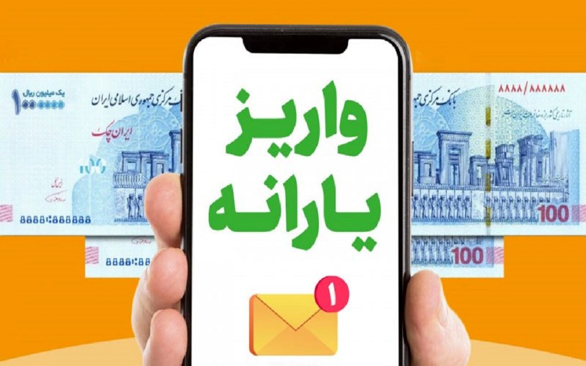 شارژ 3/600/000 تومانی یارانه نقدی و کالابرگ یکجا | 3 واریزی مهم تا پایان آبان برای یارانه بگیران سه دهک 