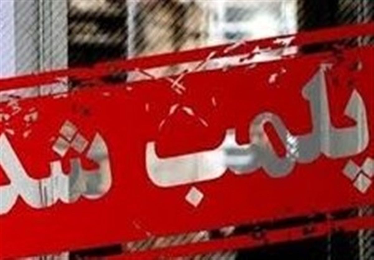 ورود دادستانی تهران به ماجرای فشنشوی غیراخلاقی در بازار بزرگ