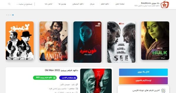 دانلود بهترین انیمیشن های دوبله فارسی از رسانه بالامووی