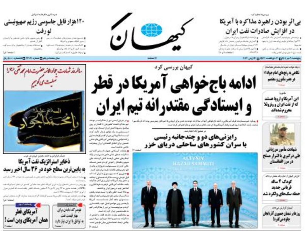 ادامه باج‌خواهی و تله گذاری آمریکا برای ایران در قطر 