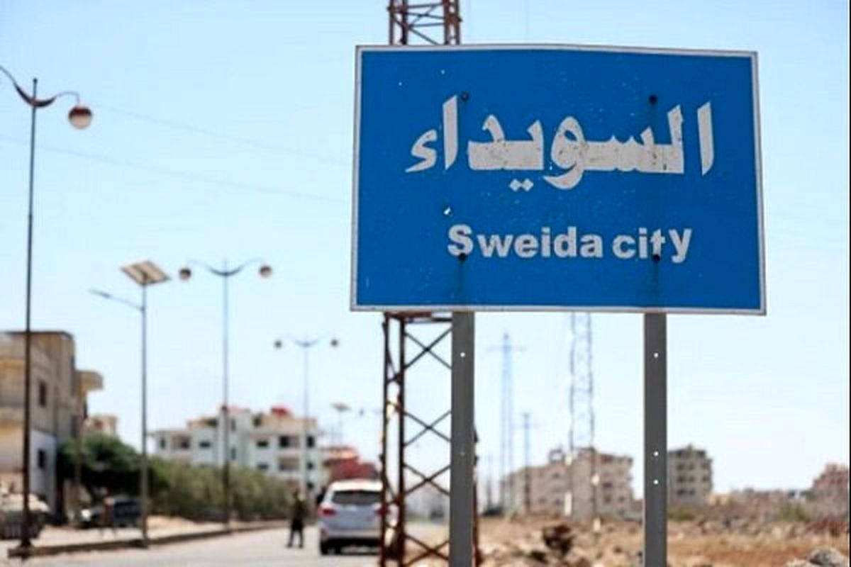 درگیری در سویداء پس از توافق آتشبس