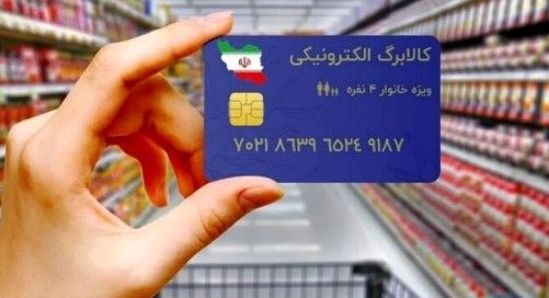 جزئیات نحوه خرید با کالابرگ 1 میلیونی | افزایش مبلغ کالابرگ با نرخ تورم