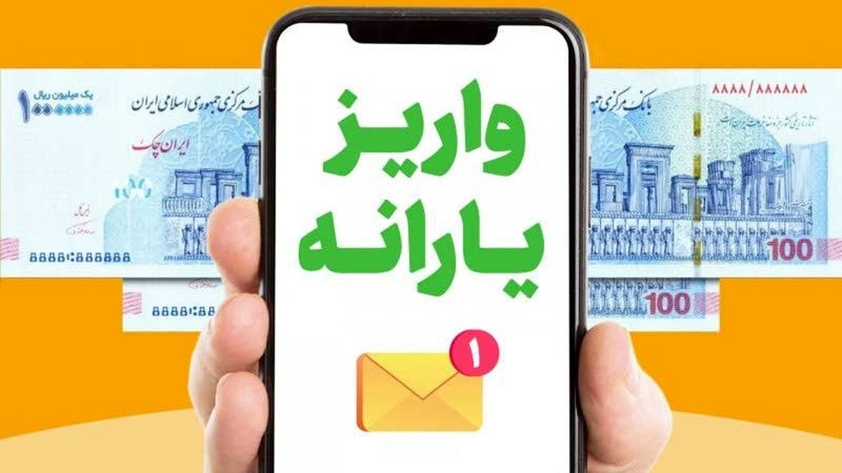 آغاز واریز ۱,۳۰۰,۰۰۰ مستمری مرداد ۱۴۰۴ | جزئیات مبلغ و زمان پرداخت به همه دهک‌ها
