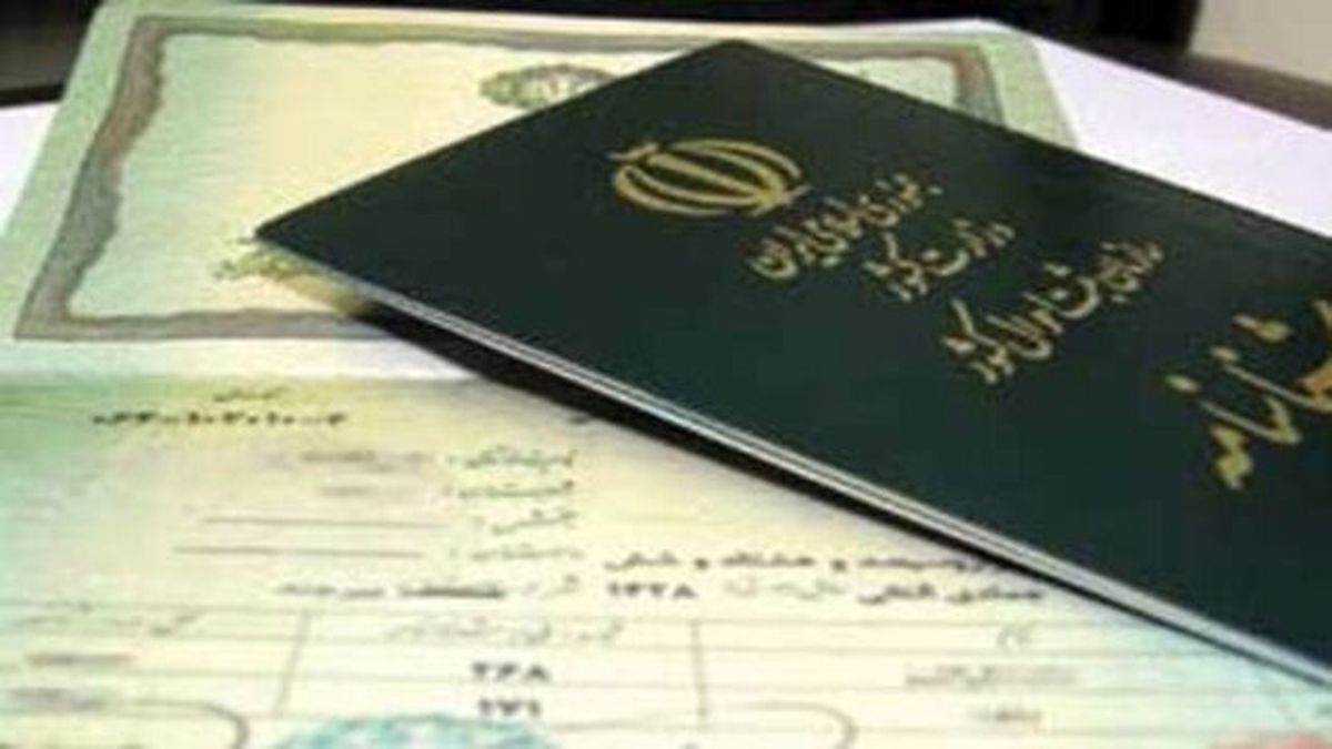 تعویض شناسنامه یک روزه شد