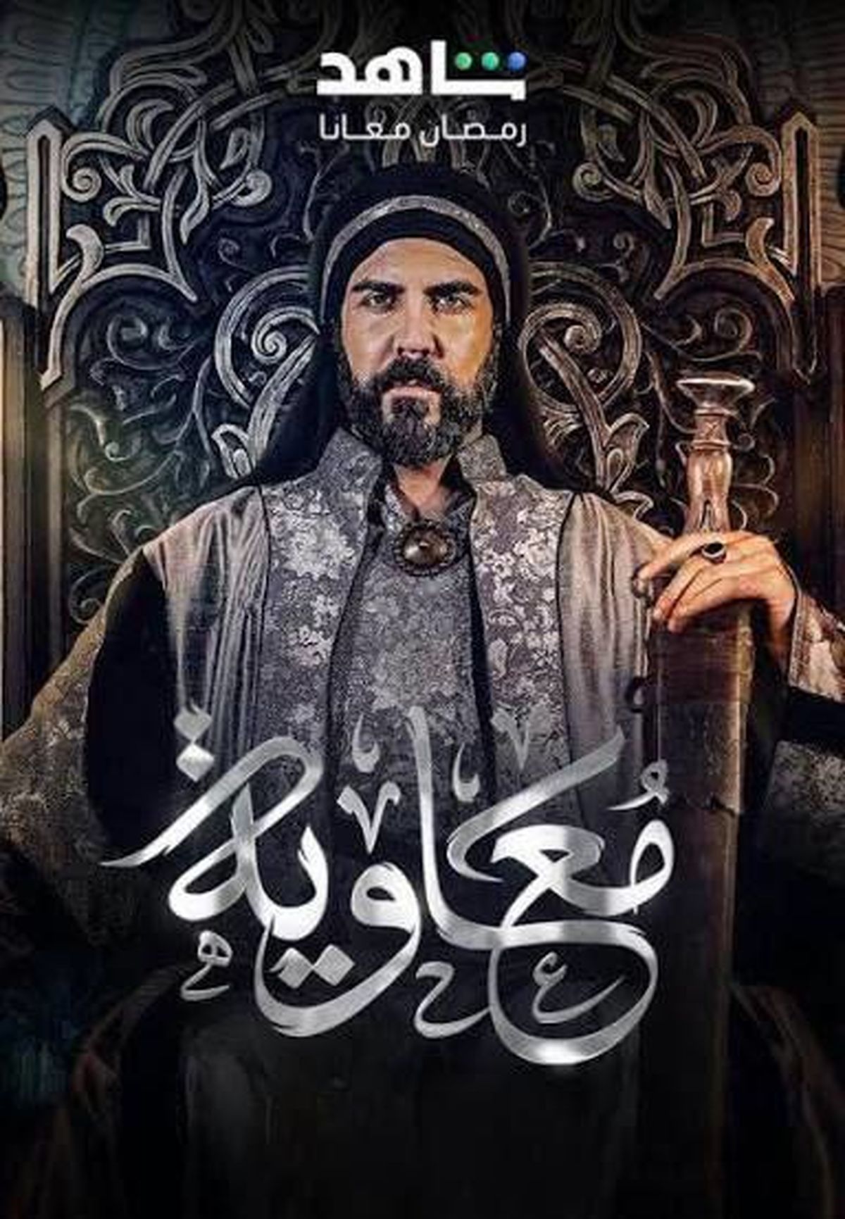 این قبا در قامت تو نیست!
