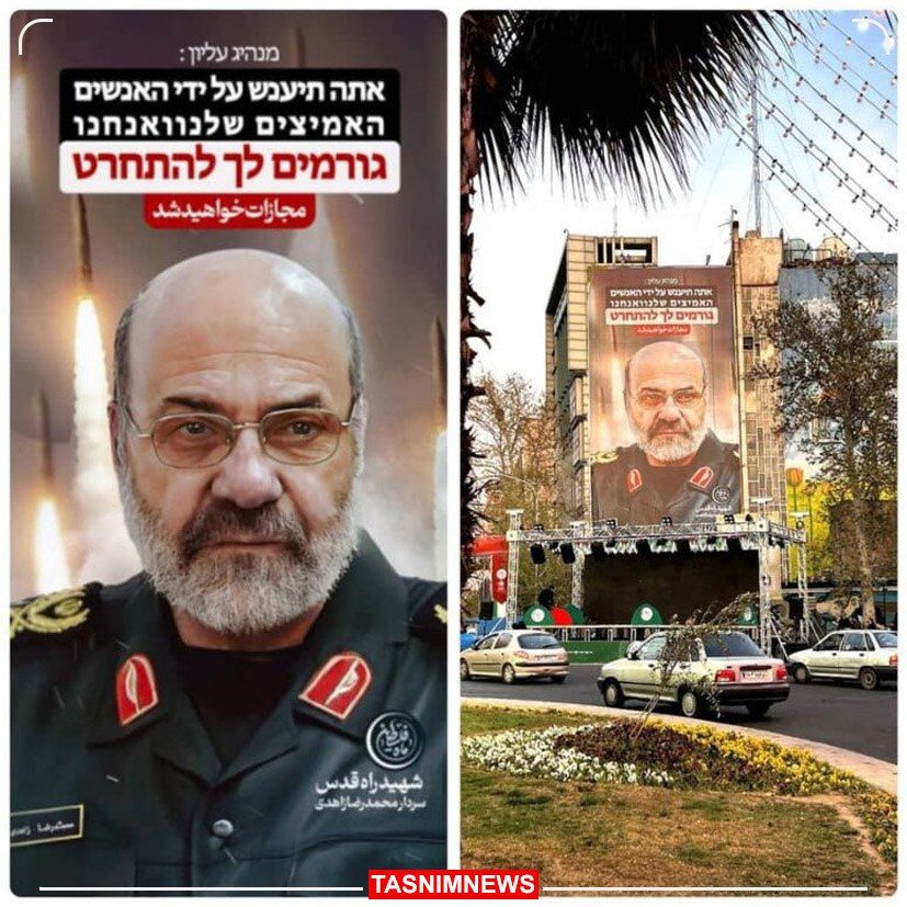 تصویری از دیوارنگاره جدید میدان فلسطین