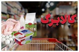 استعلام پیامکی موجودی کالابرگ نیروهای مسلح