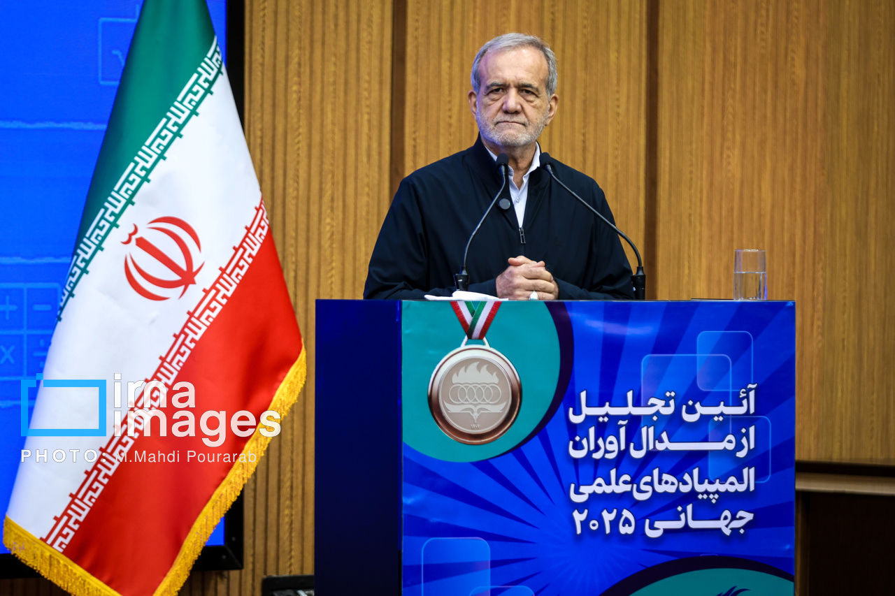 پزشکیان: در مقابل زیادهخواهیها سر خم نمیکنیم / نظام آموزشی باید مبنای آگاهی نسبت به مشکلات و انگیزه برای رفع آنها باشد