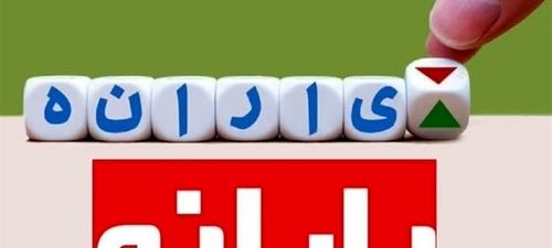 تغییرات گسترده در شیوه پرداخت یارانه نقدی تمامی دهک‌ها 