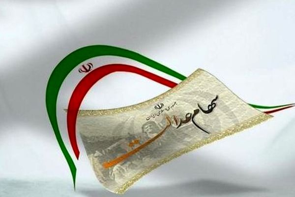 شگفتانه دولت برای سهام عدالتی ها | واریز میلیونی در راه است؟