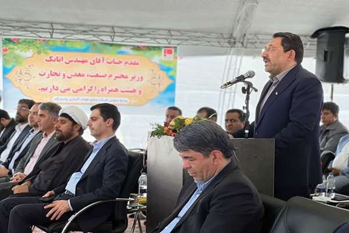 وزیر صمت: برای اولین بار کنسانتره تیتانیوم در کشور تولید می شود