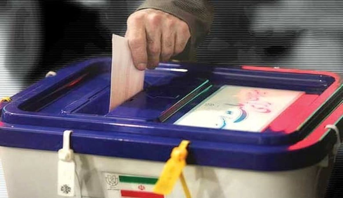 شروط جدید کاندیداتوری و گزینههای حذفی