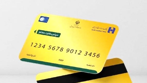 شارژ ۲ میلیونی سپاس کارت معلمان در شهریور ۱۴۰۴| نحوه مشاهده در سپینو