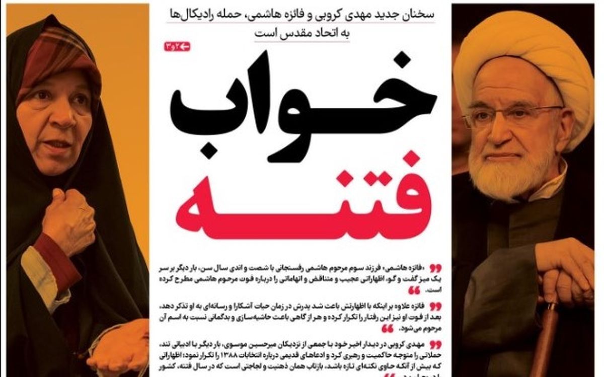 خـــواب فتنــه