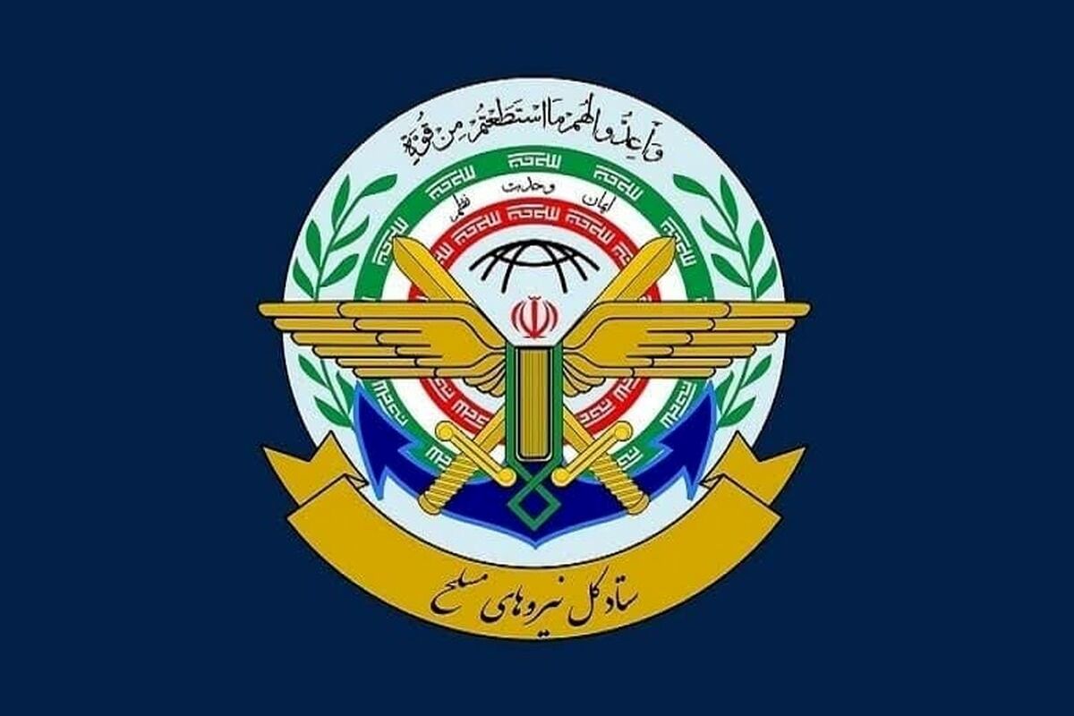 ستادکل نیروهای مسلح: تا آخرین قطره خون از کشور دفاع می کنیم