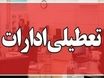 آیا تعطیلی چهارشنبه‌ها ادامه دارد؟ | جزئیات تصمیم دولت و تأثیر آن بر مصرف آب و برق