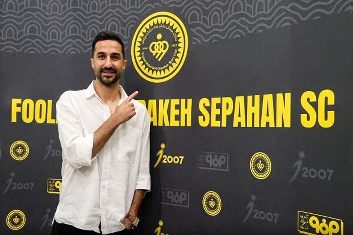اخبار نقلوانتقالات فوتبال | رونمایی از بازیکنان سپاهان